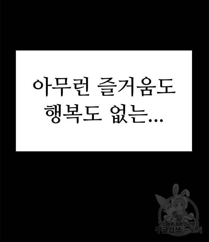 사형소년 23화 41