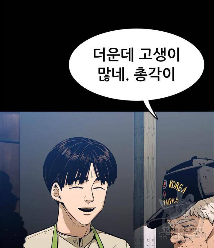 사형소년 23화 42