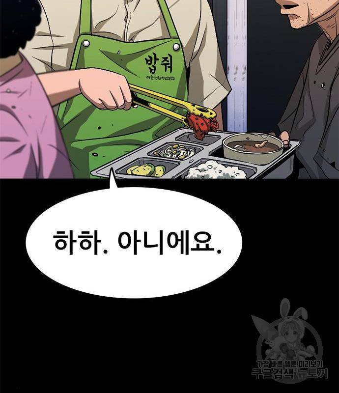 사형소년 23화 43