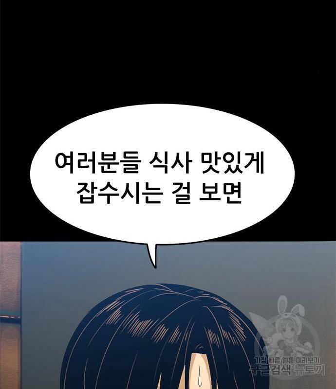 사형소년 23화 44