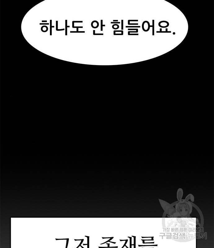 사형소년 23화 46