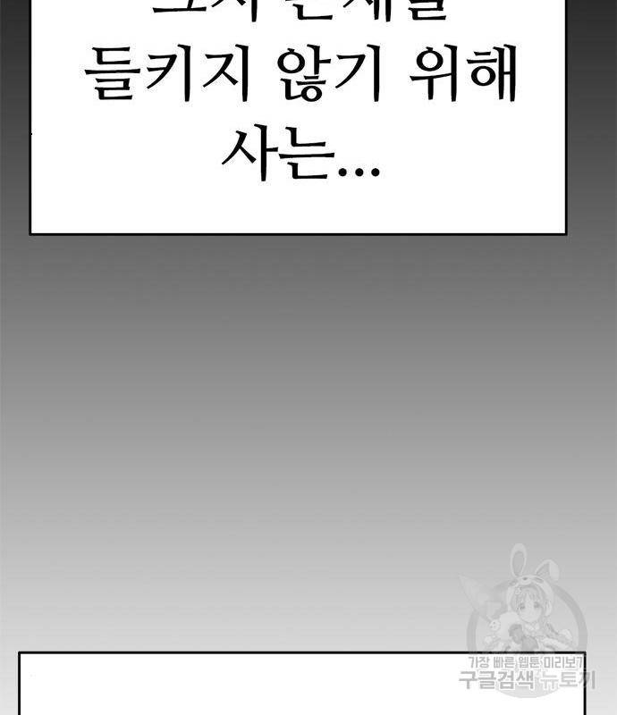 사형소년 23화 47