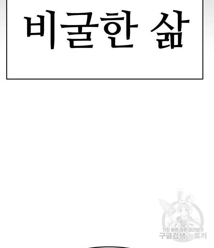 사형소년 23화 48
