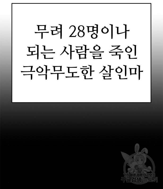 사형소년 23화 52