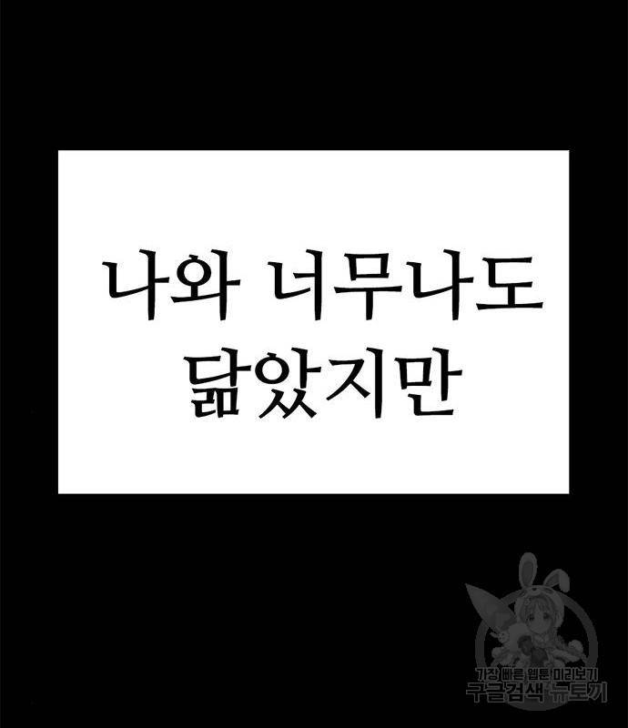 사형소년 23화 56