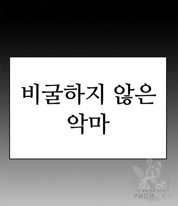 사형소년 23화 59