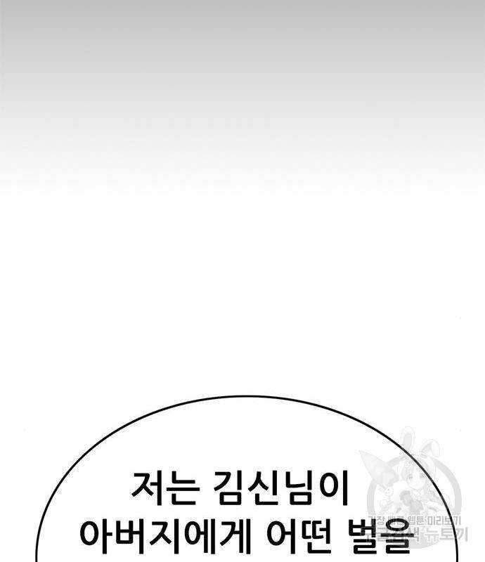 사형소년 23화 60