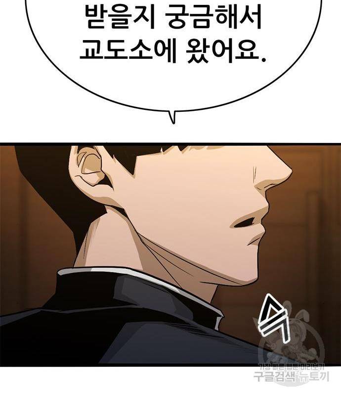 사형소년 23화 61