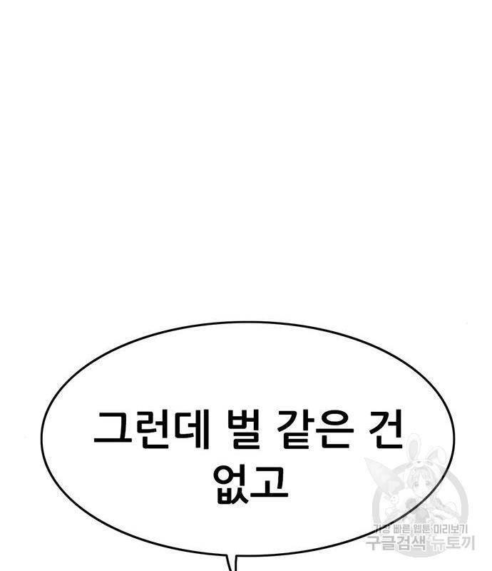 사형소년 23화 62