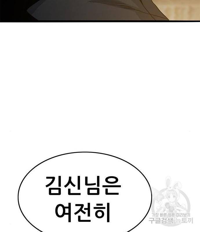 사형소년 23화 64
