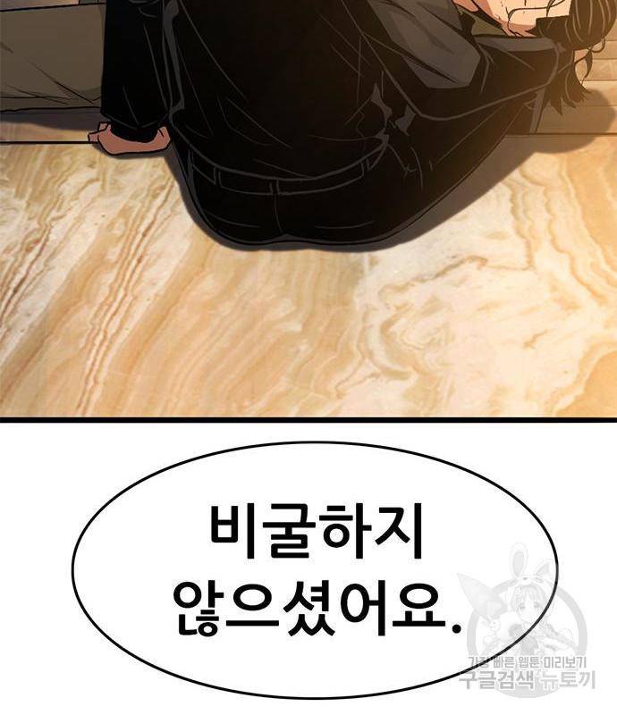 사형소년 23화 66