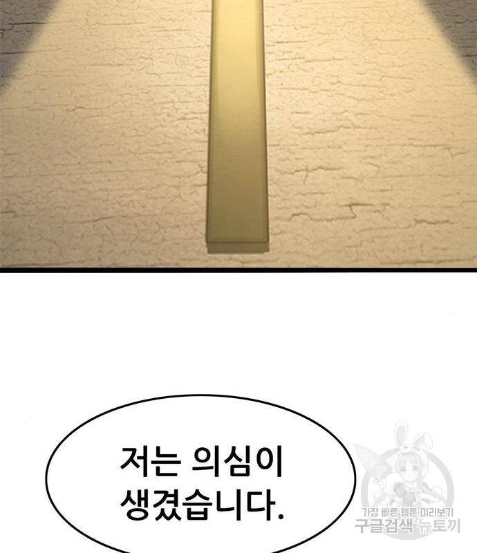 사형소년 23화 68