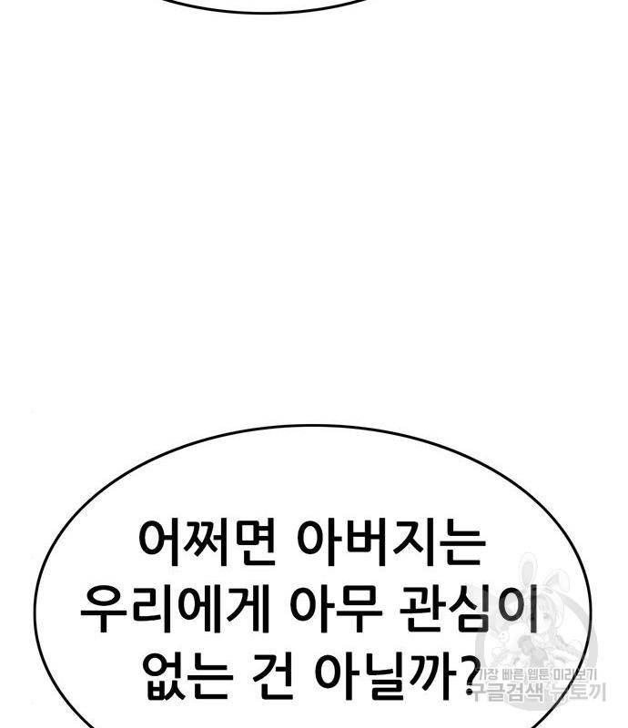 사형소년 23화 69