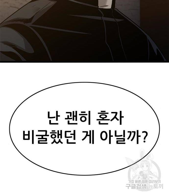 사형소년 23화 71