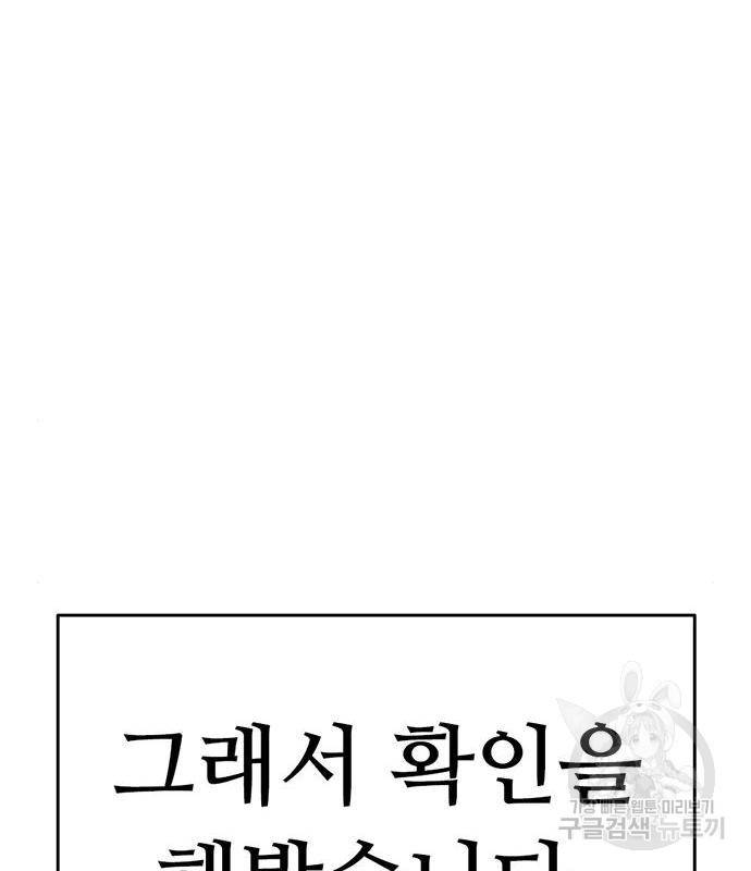 사형소년 23화 72
