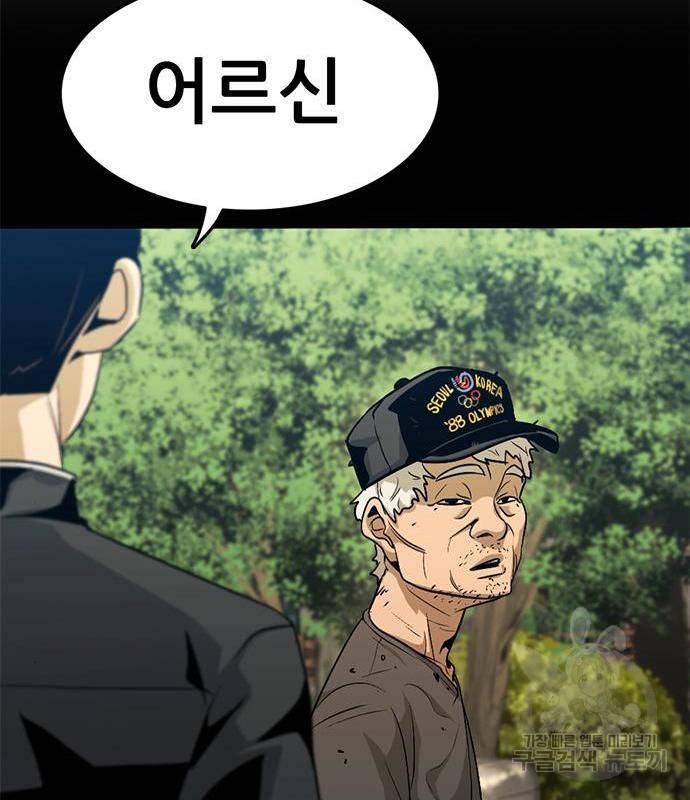 사형소년 23화 74