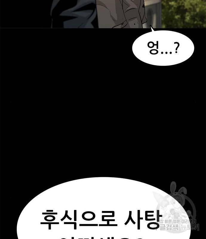사형소년 23화 75