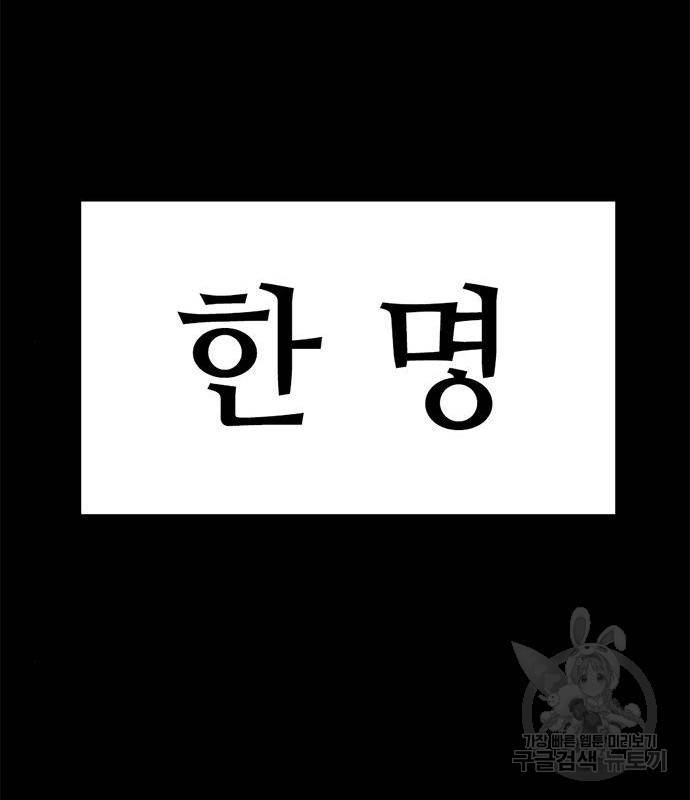 사형소년 23화 78