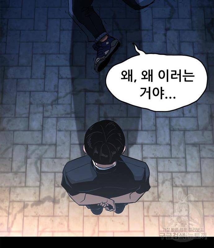 사형소년 23화 80
