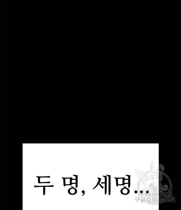 사형소년 23화 81
