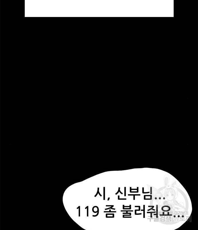 사형소년 23화 82