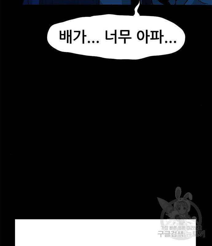 사형소년 23화 84