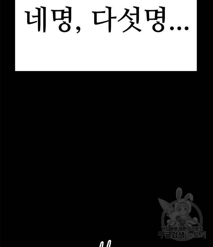 사형소년 23화 85