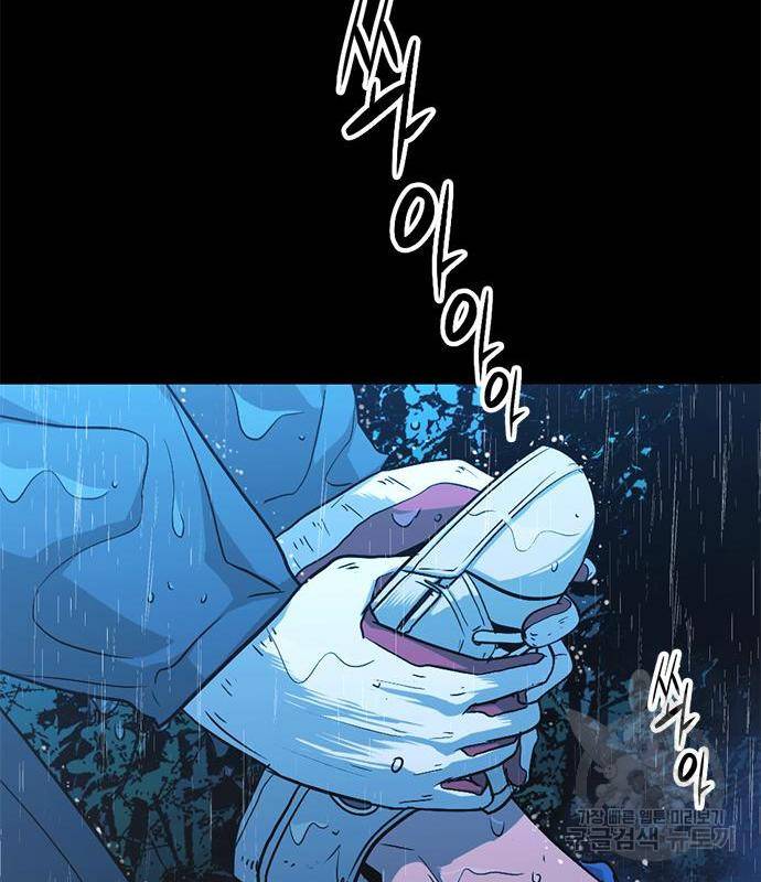 사형소년 23화 86