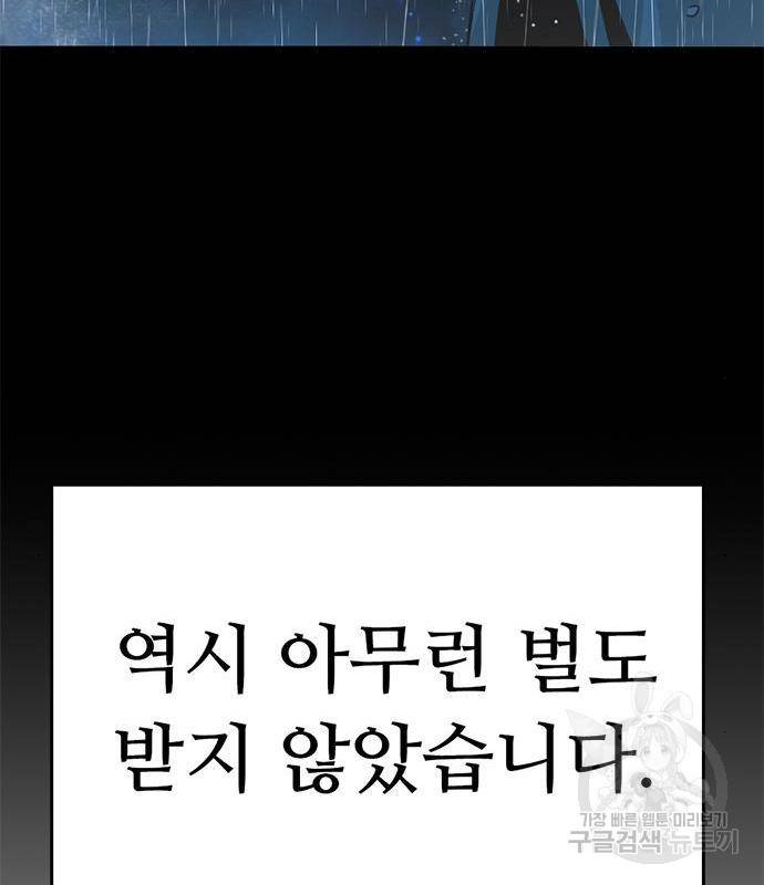 사형소년 23화 93