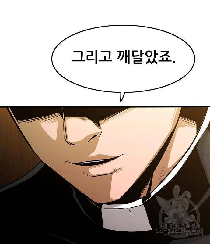 사형소년 23화 95