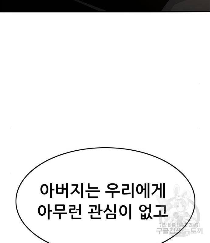 사형소년 23화 96