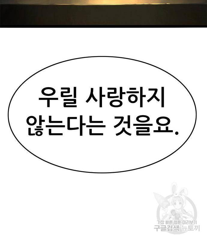 사형소년 23화 99