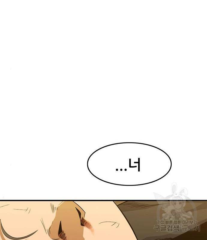 사형소년 23화 100