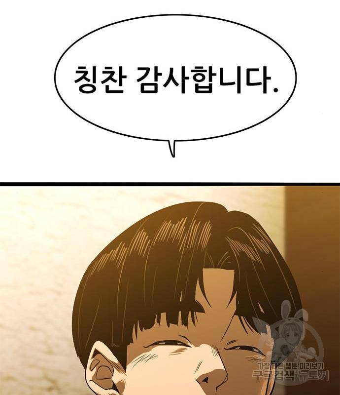 사형소년 23화 104