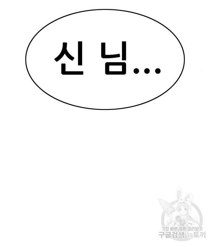 사형소년 23화 106
