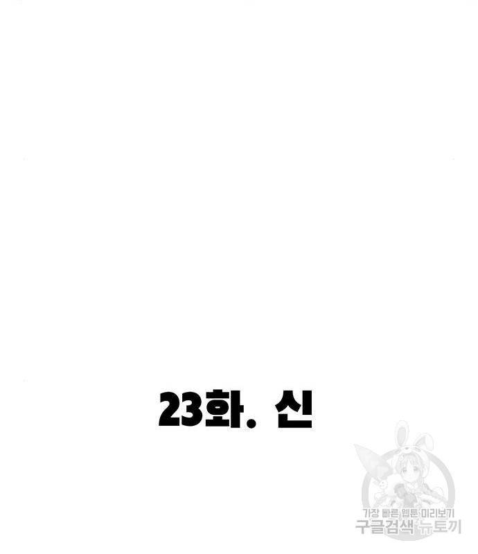 사형소년 23화 108