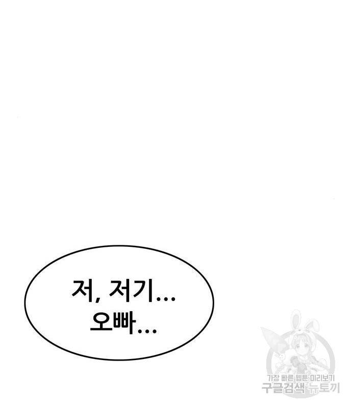 사형소년 23화 109