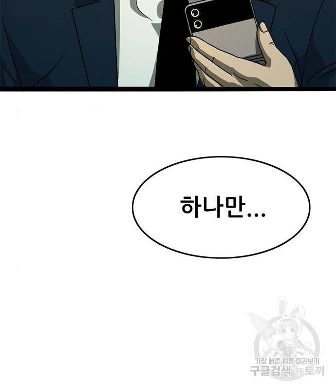 사형소년 23화 111