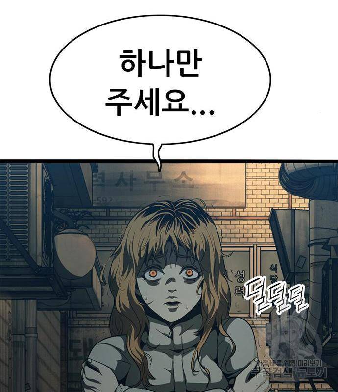 사형소년 23화 112