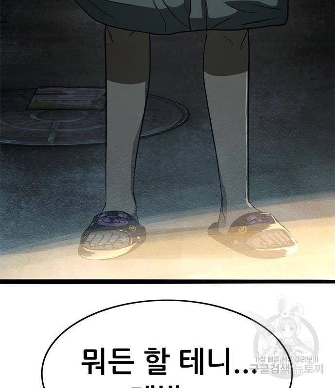사형소년 23화 114