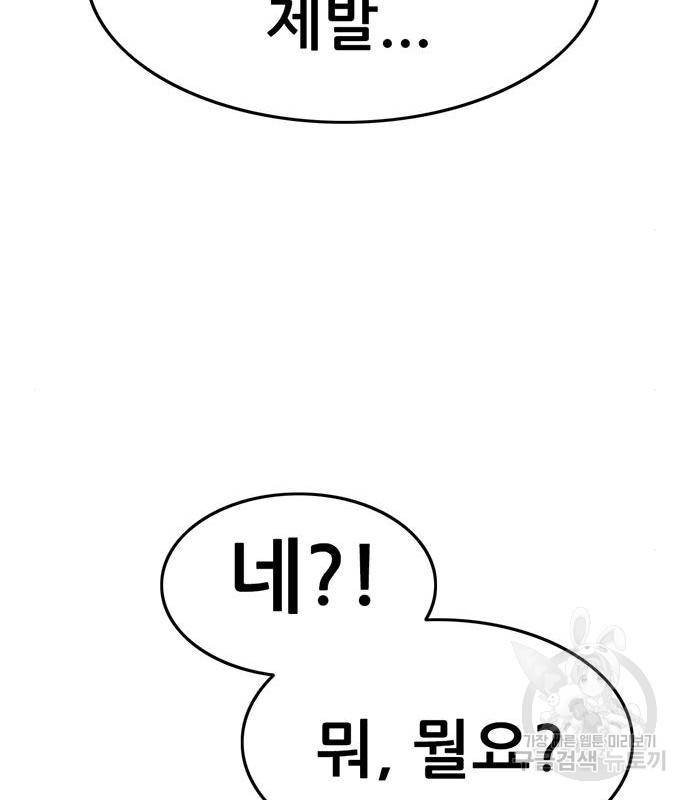 사형소년 23화 115