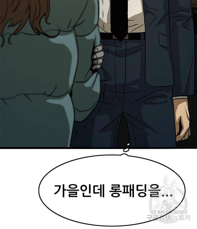 사형소년 23화 117