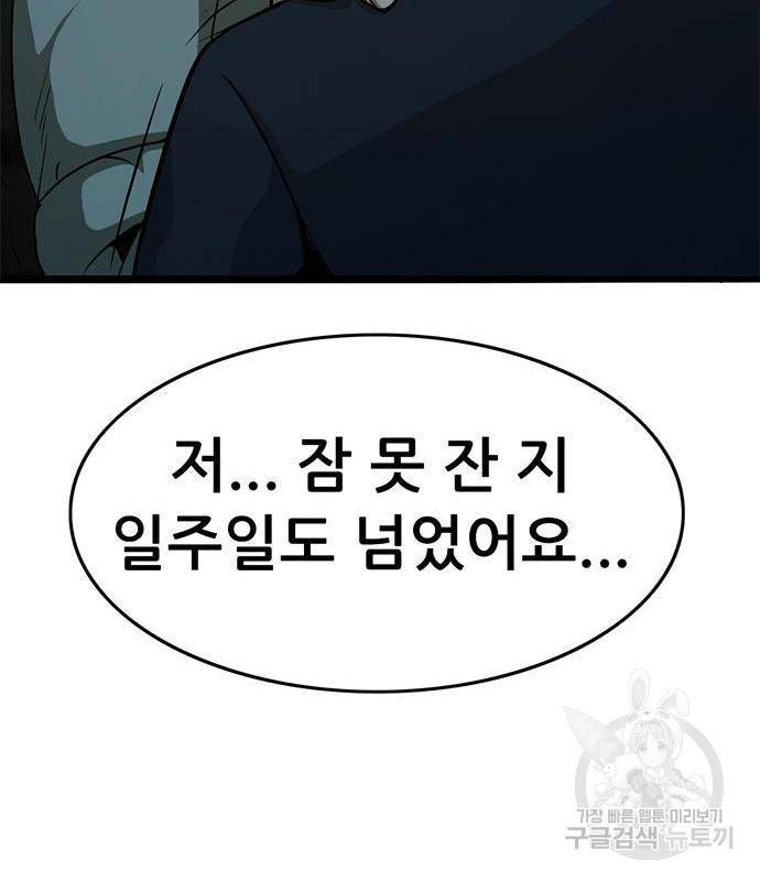 사형소년 23화 120