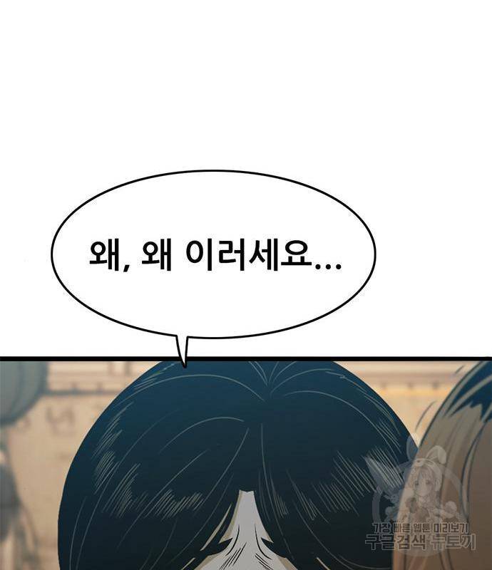 사형소년 23화 121
