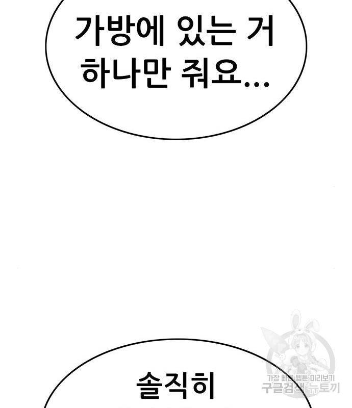 사형소년 23화 125
