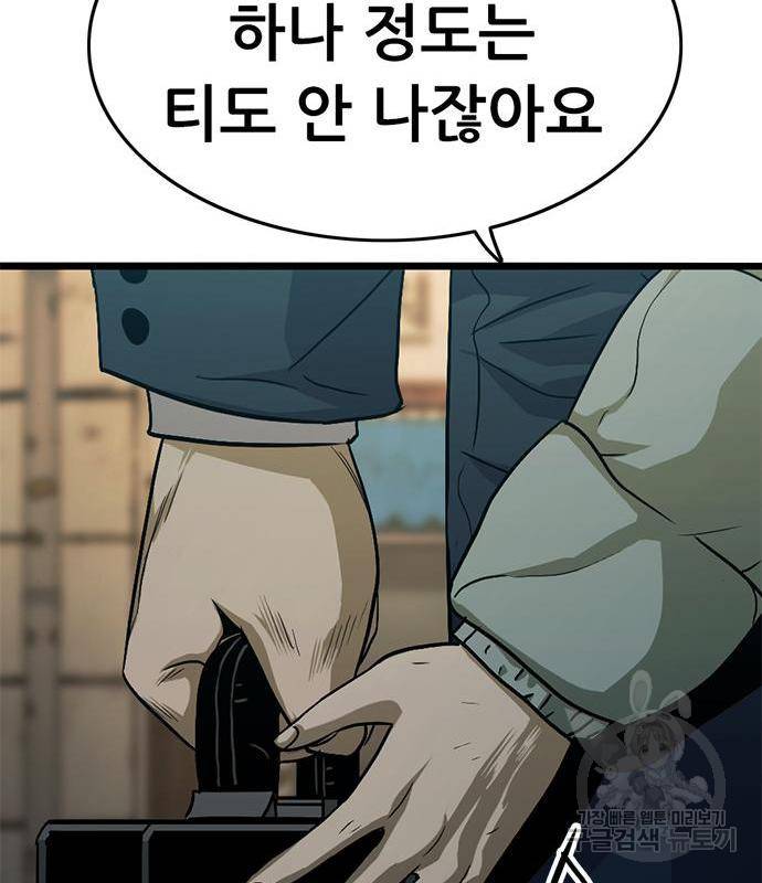 사형소년 23화 126