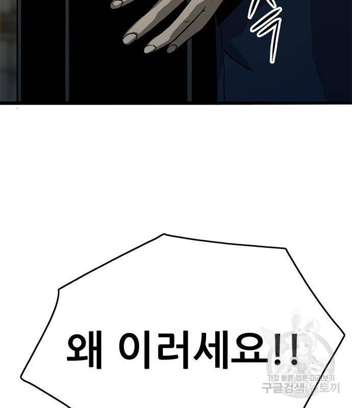 사형소년 23화 127