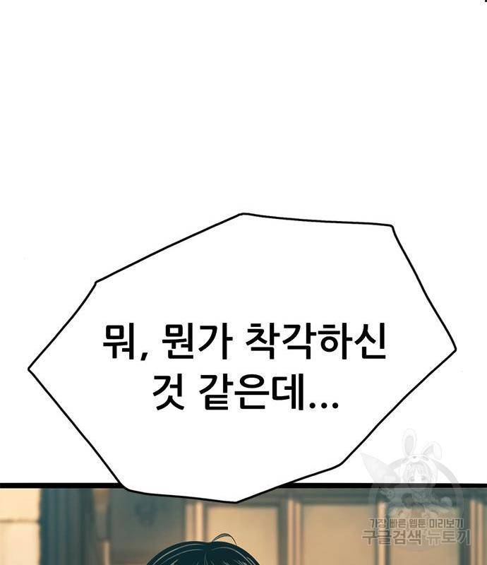 사형소년 23화 130