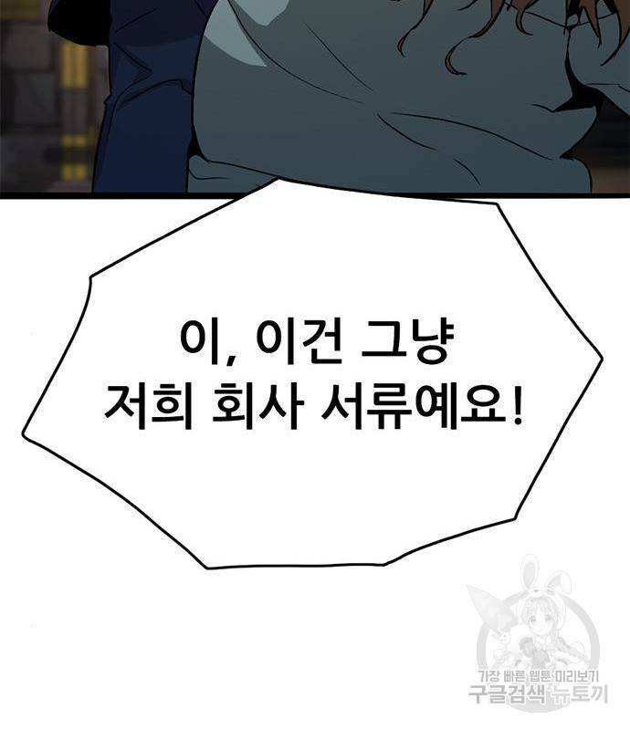 사형소년 23화 132