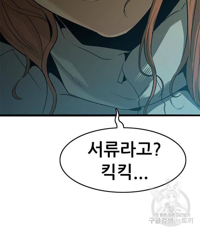 사형소년 23화 134